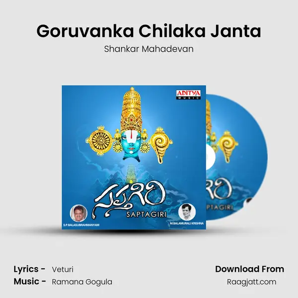 Goruvanka Chilaka Janta - Shankar Mahadevan album cover 