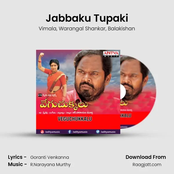 Jabbaku Tupaki - Vimala album cover 