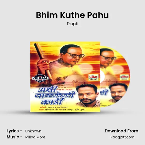 Bhim Kuthe Pahu - Trupti album cover 