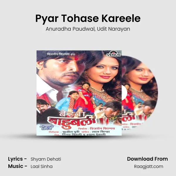 Pyar Tohase Kareele - Anuradha Paudwal album cover 