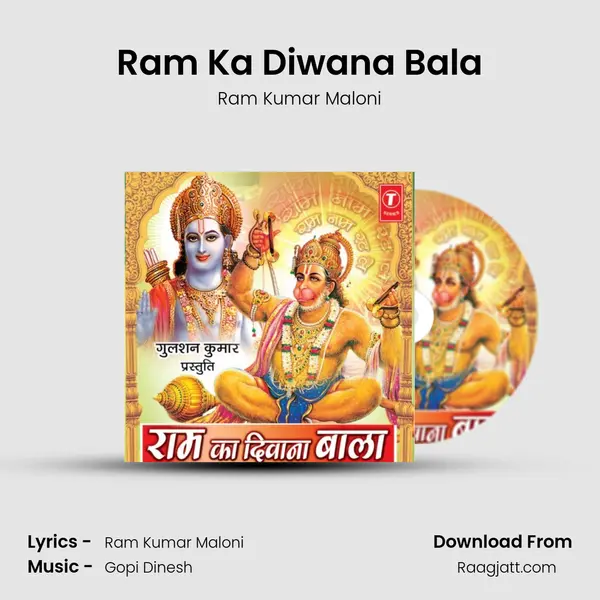 Ram Ka Diwana Bala - Ram Kumar Maloni album cover 