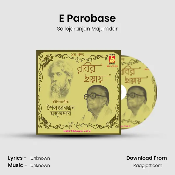 E Parobase - Sailojaranjan Majumdar album cover 