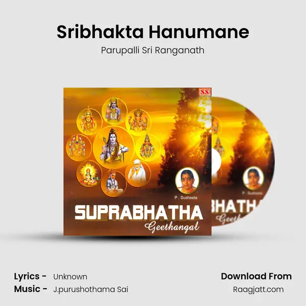 Sribhakta Hanumane mp3 song