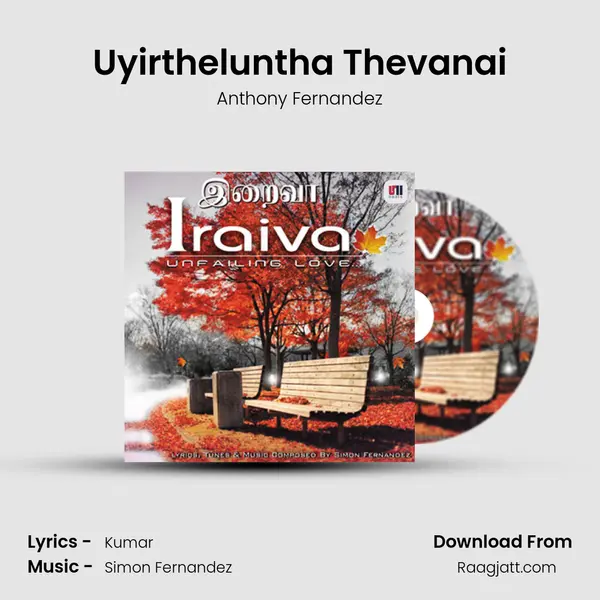 Uyirtheluntha Thevanai mp3 song