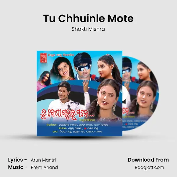 Tu Chhuinle Mote mp3 song