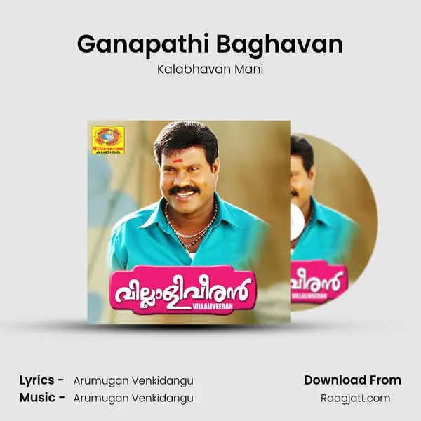 Ganapathi Baghavan - Kalabhavan Mani album cover 