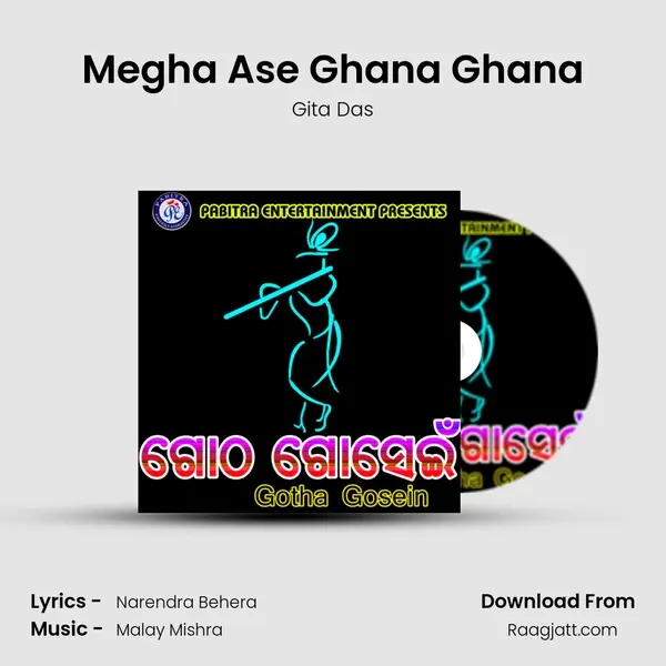 Megha Ase Ghana Ghana mp3 song