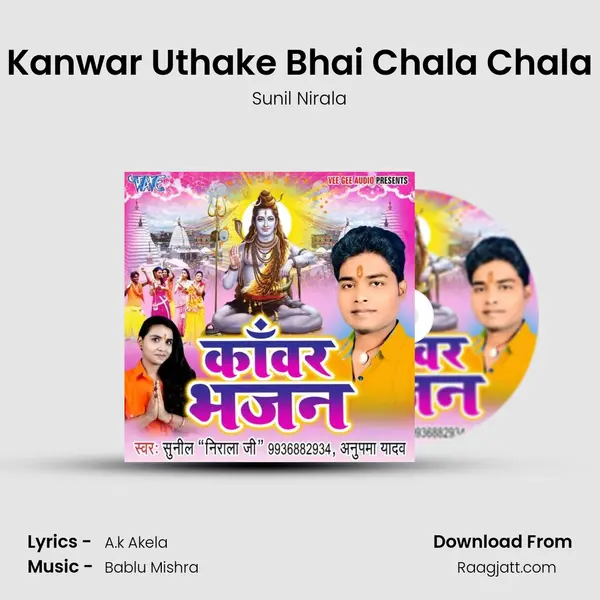 Kanwar Uthake Bhai Chala Chala mp3 song