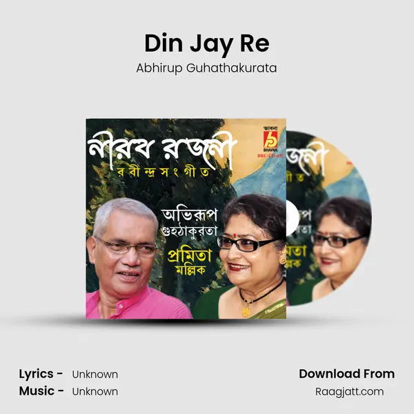 Din Jay Re mp3 song