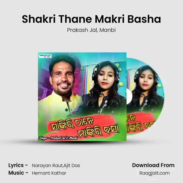 Shakri Thane Makri Basha mp3 song