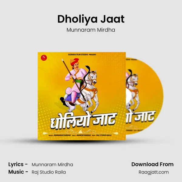 Dholiya Jaat mp3 song