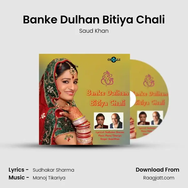 Banke Dulhan Bitiya Chali mp3 song