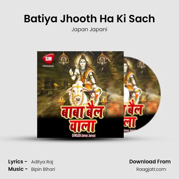 Batiya Jhooth Ha Ki Sach mp3 song