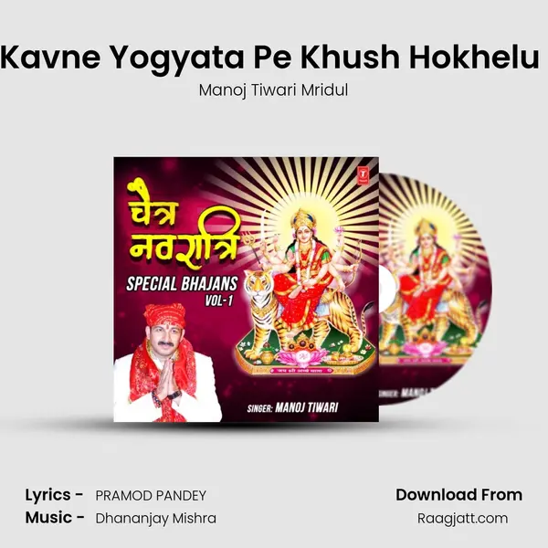 Kavne Yogyata Pe Khush Hokhelu (From 