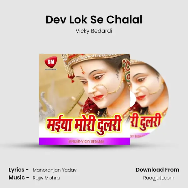 Dev Lok Se Chalal - Vicky Bedardi album cover 