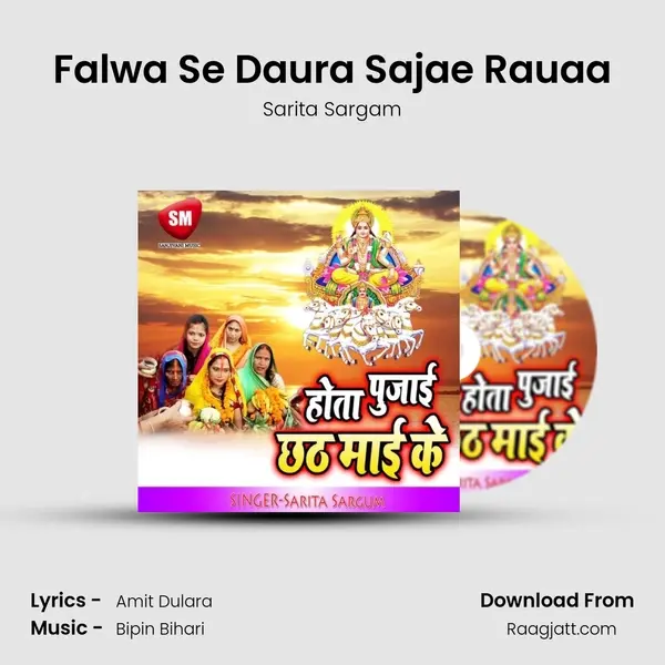 Falwa Se Daura Sajae Rauaa mp3 song