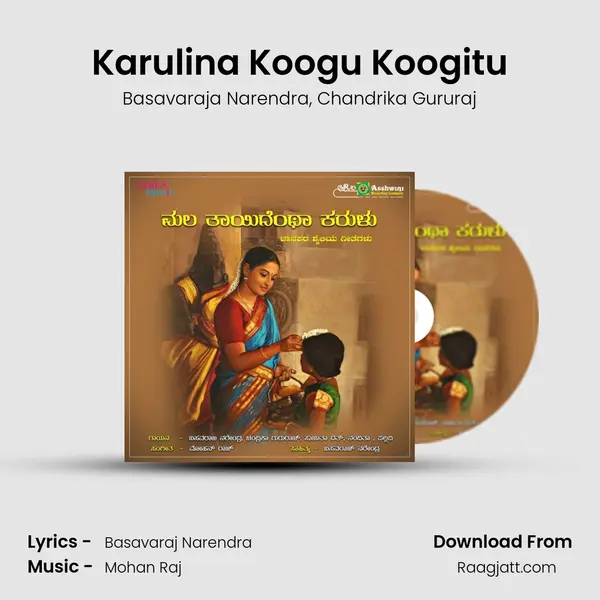 Karulina Koogu Koogitu - Basavaraja Narendra album cover 