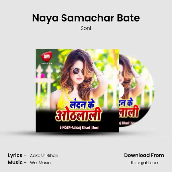 Naya Samachar Bate mp3 song