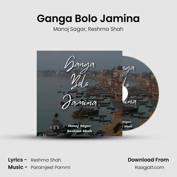 Ganga Bolo Jamina - Manoj Sagar album cover 