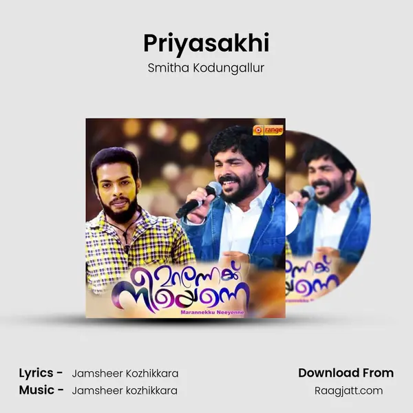 Priyasakhi - Smitha Kodungallur album cover 