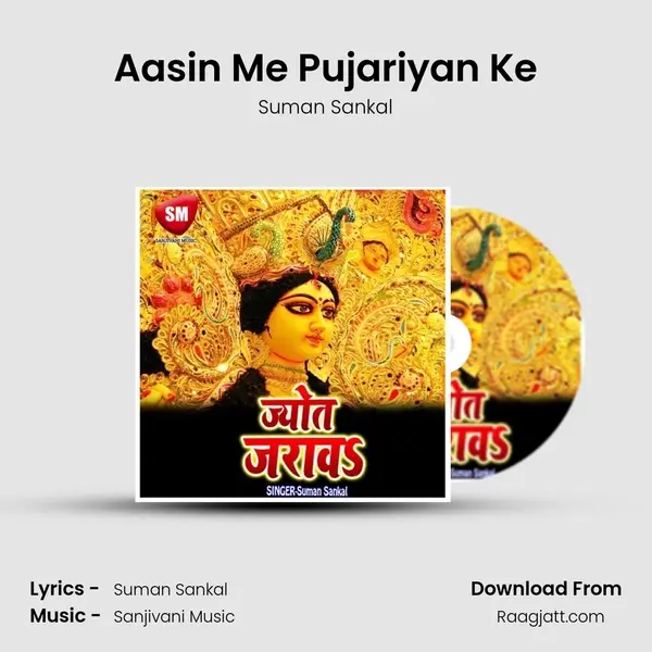 Aasin Me Pujariyan Ke - Suman Sankal album cover 