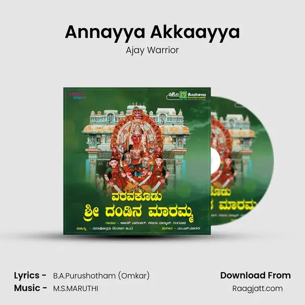 Annayya Akkaayya mp3 song