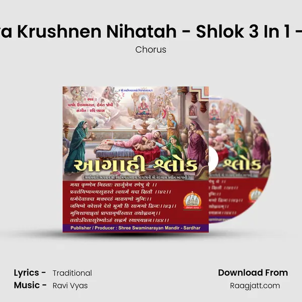 Maya Krushnen Nihatah - Shlok 3 In 1 - Mix - Chorus album cover 