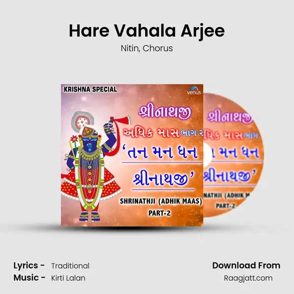 Hare Vahala Arjee - Nitin album cover 