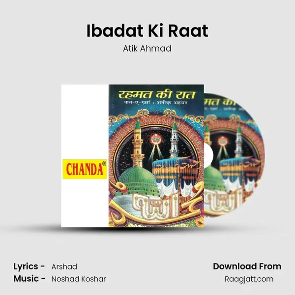 Ibadat Ki Raat - Atik Ahmad album cover 