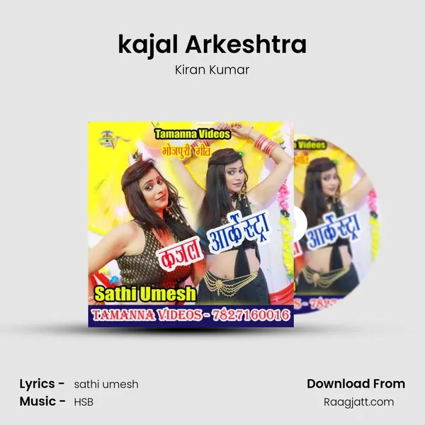 kajal Arkeshtra mp3 song