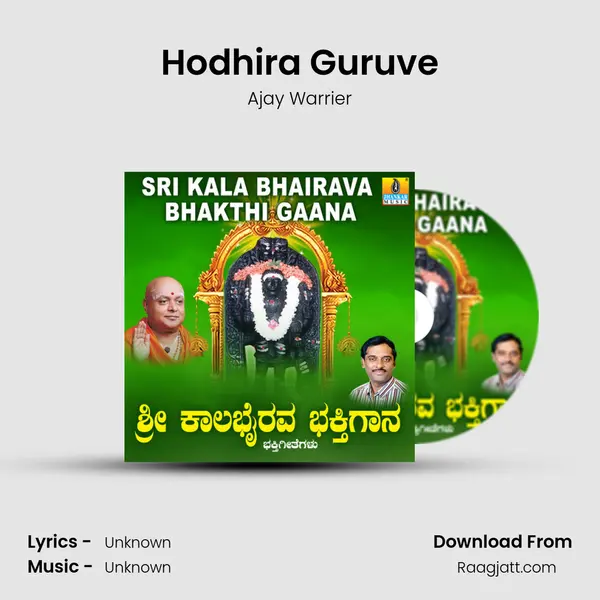 Hodhira Guruve - Ajay Warrier album cover 