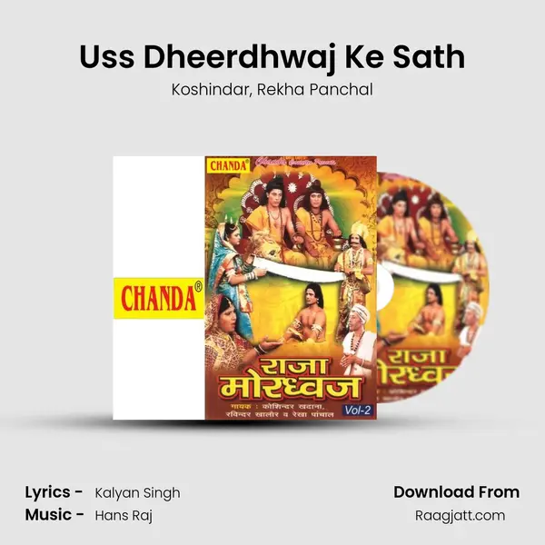 Uss Dheerdhwaj Ke Sath - Koshindar album cover 