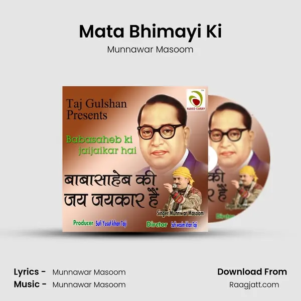 Mata Bhimayi Ki mp3 song