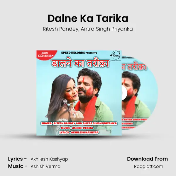 Dalne Ka Tarika mp3 song