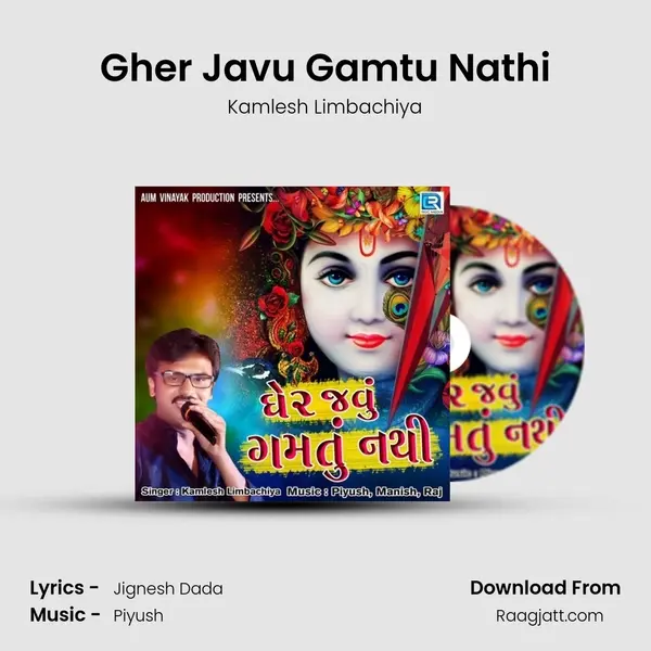 Gher Javu Gamtu Nathi - Kamlesh Limbachiya album cover 