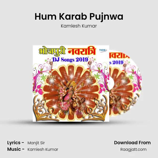 Hum Karab Pujnwa mp3 song