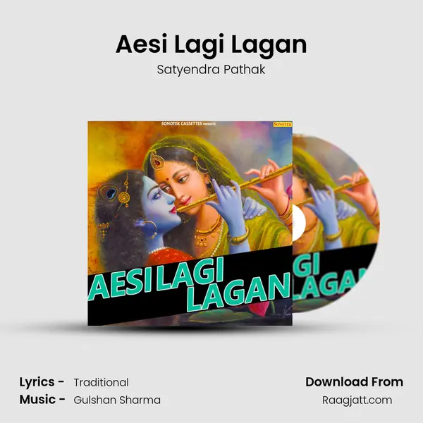 Aesi Lagi Lagan - Satyendra Pathak album cover 