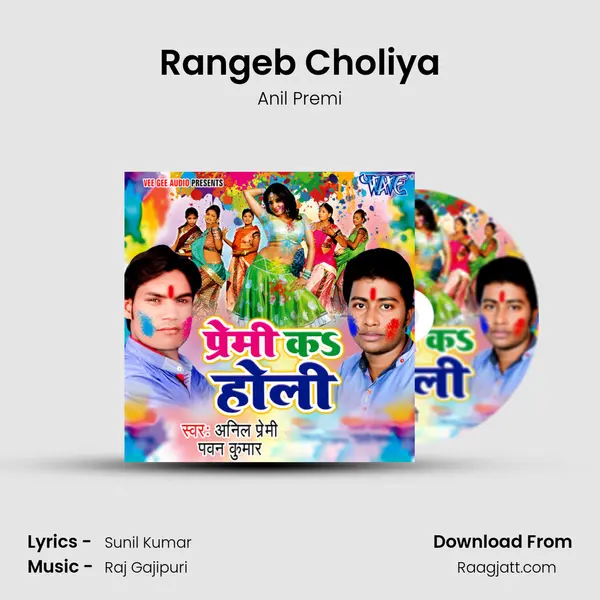 Rangeb Choliya - Anil Premi album cover 