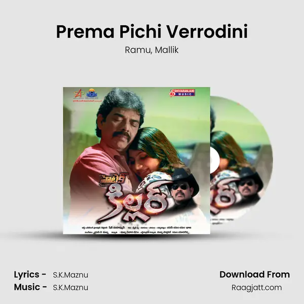 Prema Pichi Verrodini - Ramu album cover 