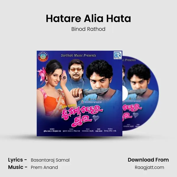 Hatare Alia Hata - Binod Rathod album cover 