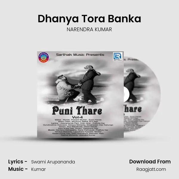 Dhanya Tora Banka mp3 song