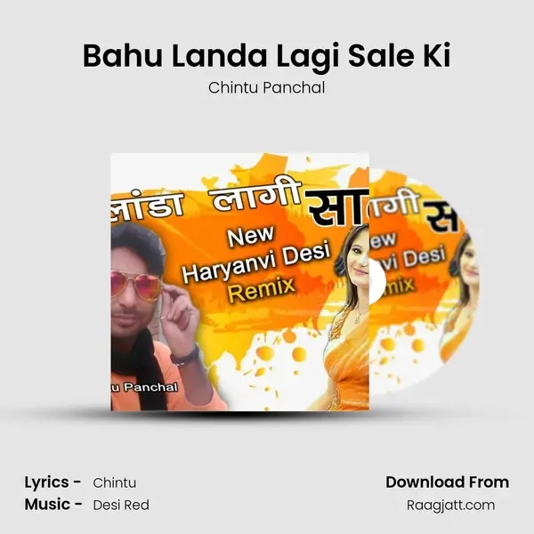 Bahu Landa Lagi Sale Ki mp3 song