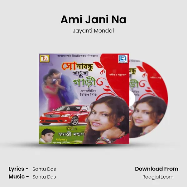 Ami Jani Na - Jayanti Mondal album cover 