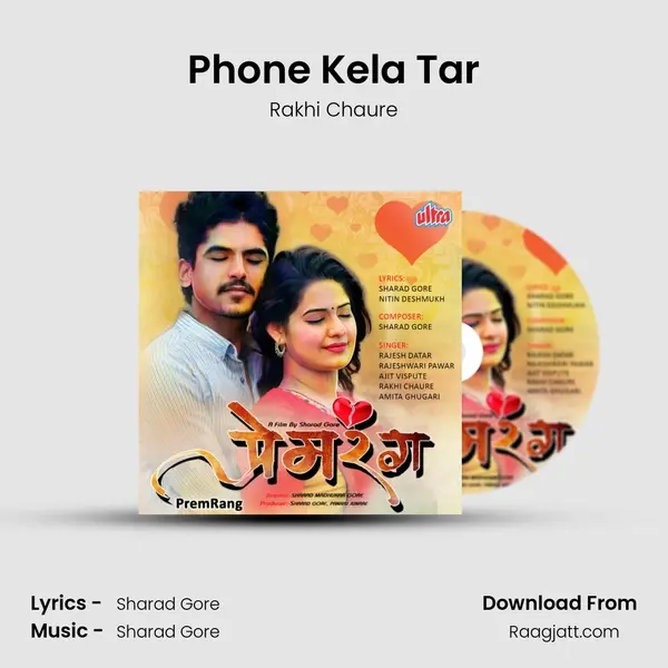 Phone Kela Tar - Rakhi Chaure album cover 