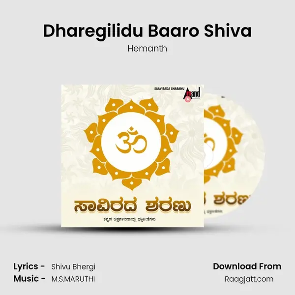 Dharegilidu Baaro Shiva mp3 song