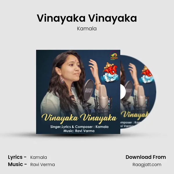 Vinayaka Vinayaka mp3 song