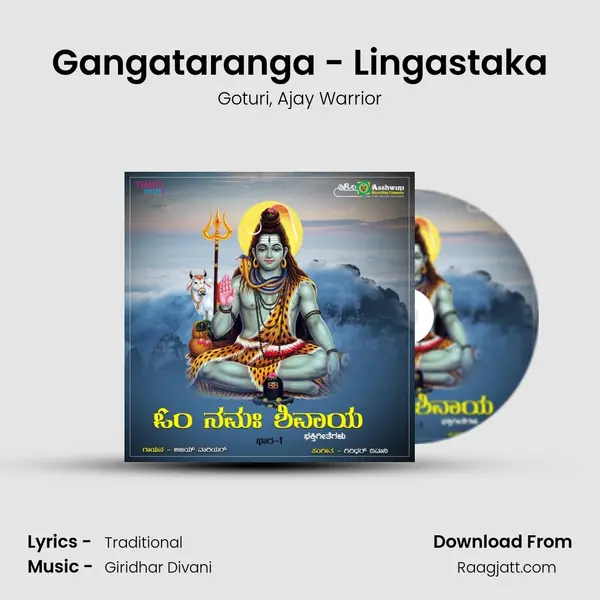 Gangataranga - Lingastaka mp3 song