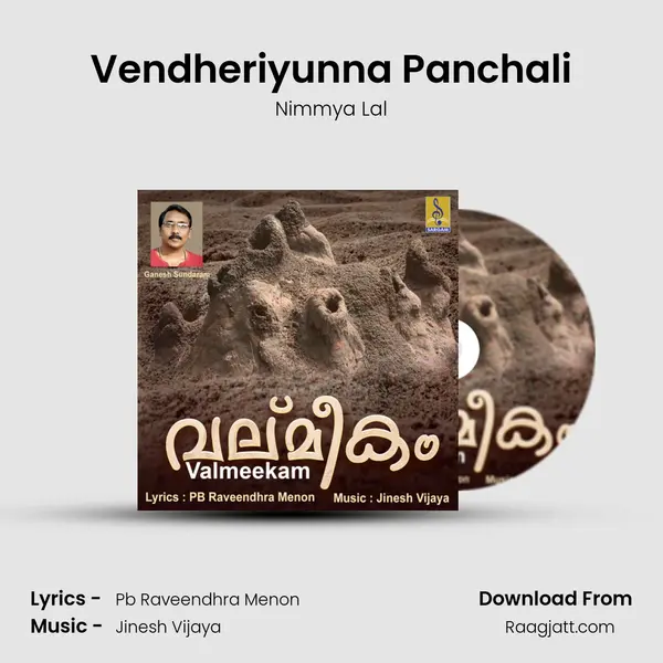 Vendheriyunna Panchali - Nimmya Lal mp3 song