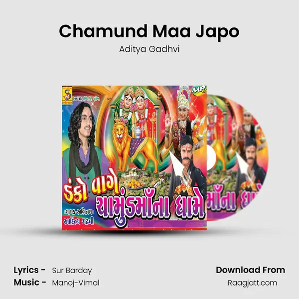 Chamund Maa Japo mp3 song