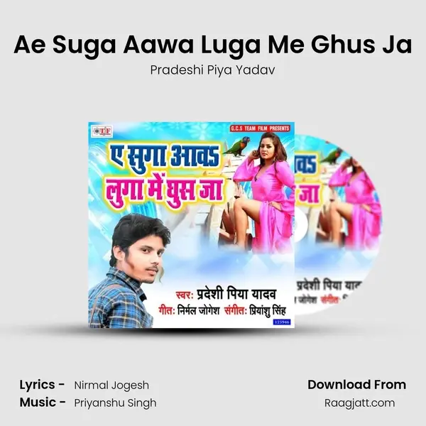 Ae Suga Aawa Luga Me Ghus Ja mp3 song